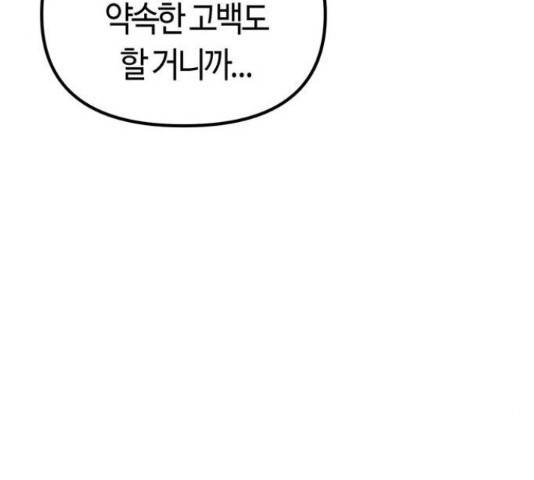 베어케어 18화 146