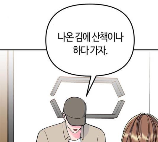 베어케어 18화 147