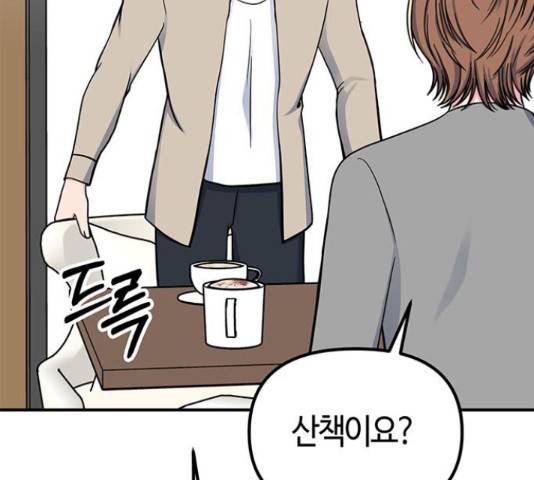 베어케어 18화 148