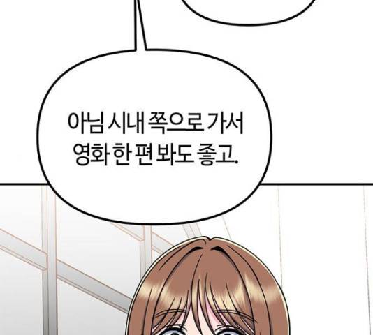 베어케어 18화 149