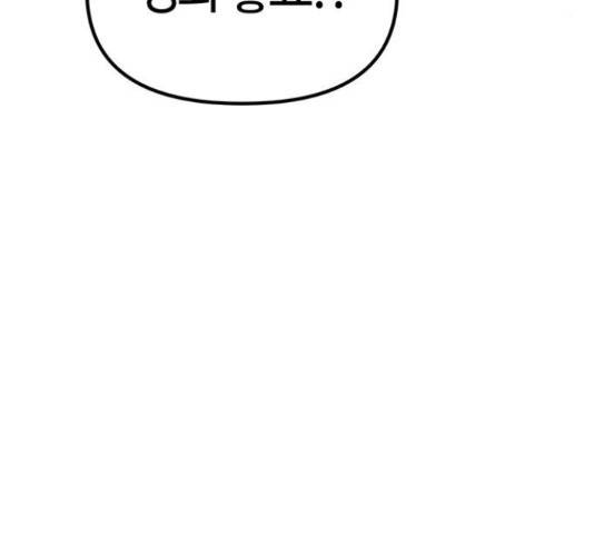 베어케어 18화 151