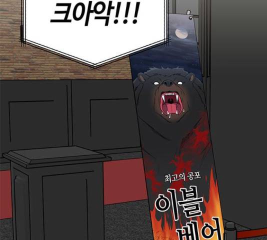 베어케어 18화 153