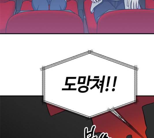 베어케어 18화 156