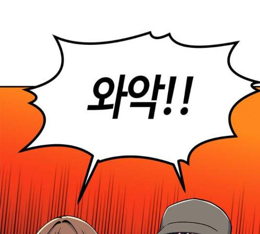 베어케어 18화 162