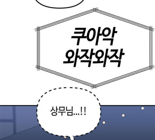 베어케어 18화 164