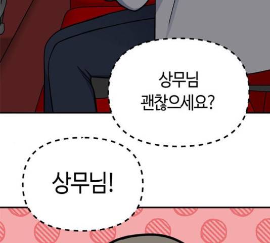베어케어 18화 166