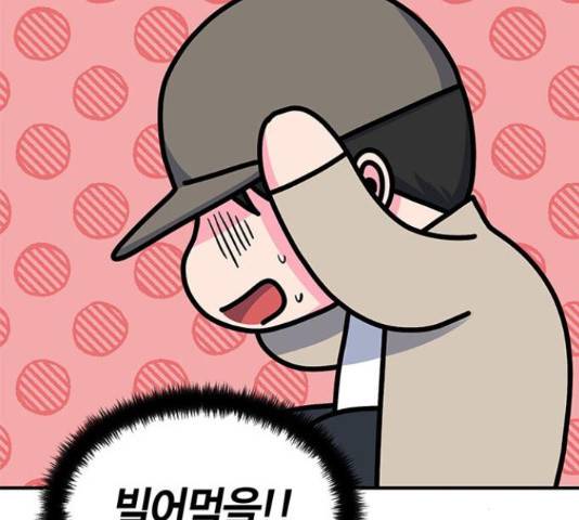 베어케어 18화 167
