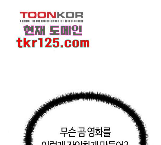 베어케어 18화 169
