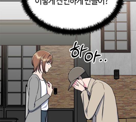 베어케어 18화 170