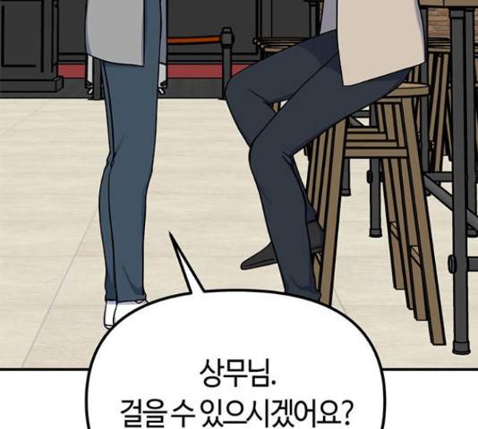 베어케어 18화 171