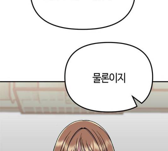 베어케어 18화 172