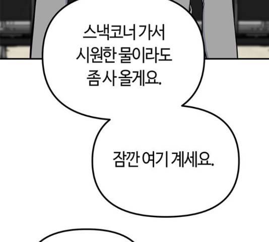 베어케어 18화 174
