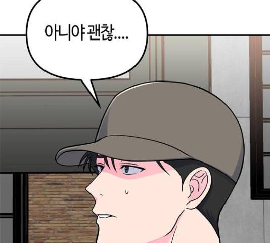 베어케어 18화 175