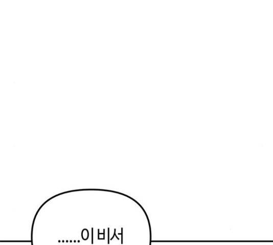 베어케어 18화 180