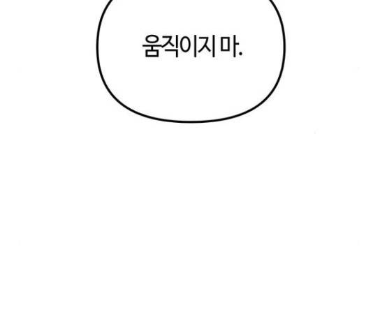 베어케어 18화 183