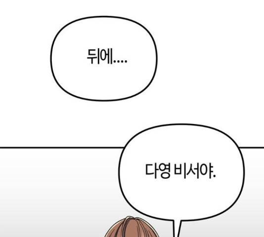 베어케어 18화 184