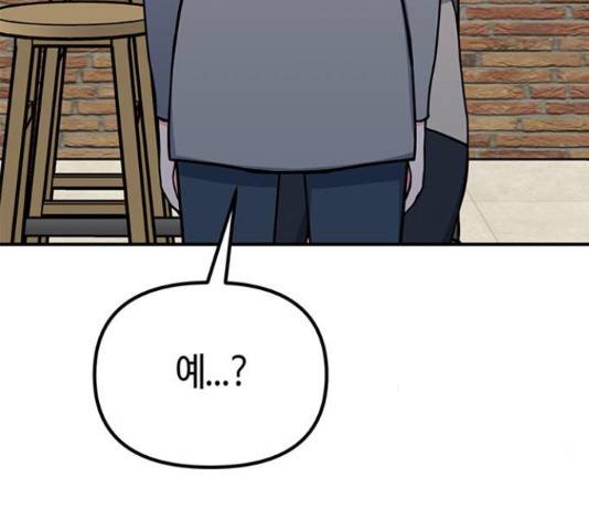 베어케어 18화 186