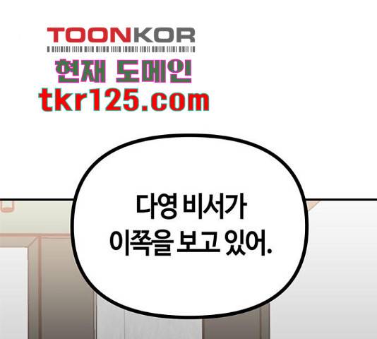 베어케어 18화 187