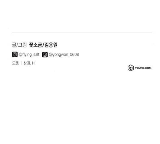 베어케어 18화 190