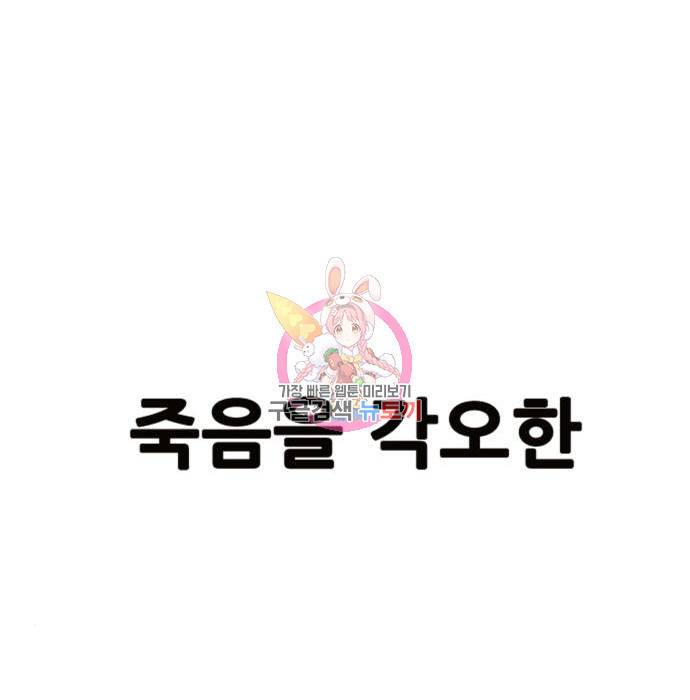 트롤트랩 3부 26화 1