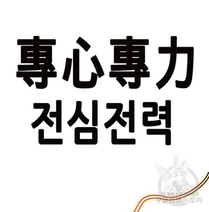 트롤트랩 3부 26화 2