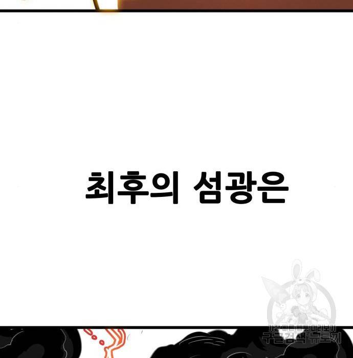 트롤트랩 3부 26화 8