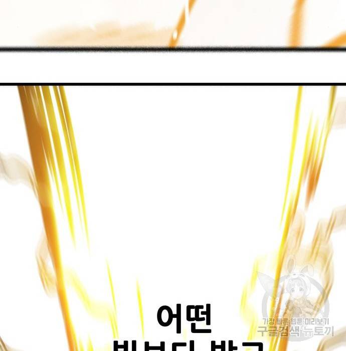 트롤트랩 3부 26화 16