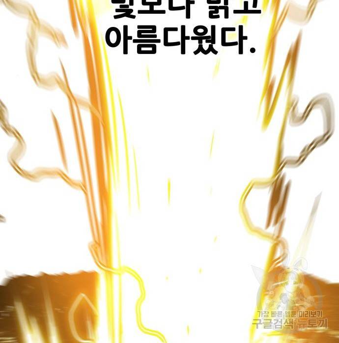 트롤트랩 3부 26화 17