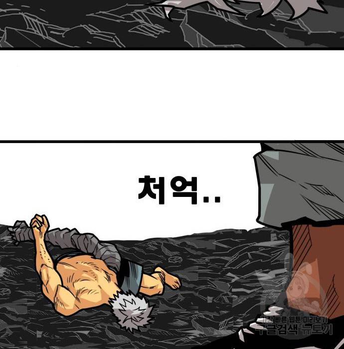 트롤트랩 3부 26화 30