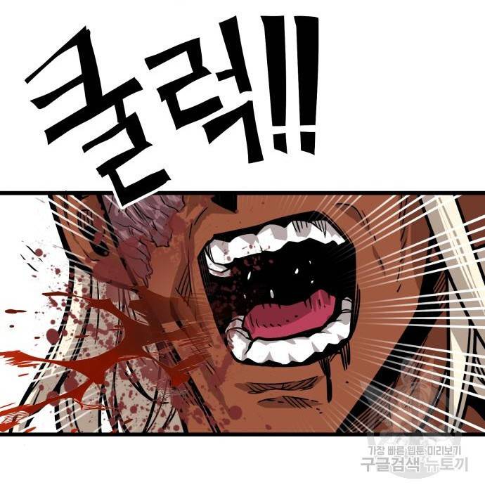 트롤트랩 3부 26화 35