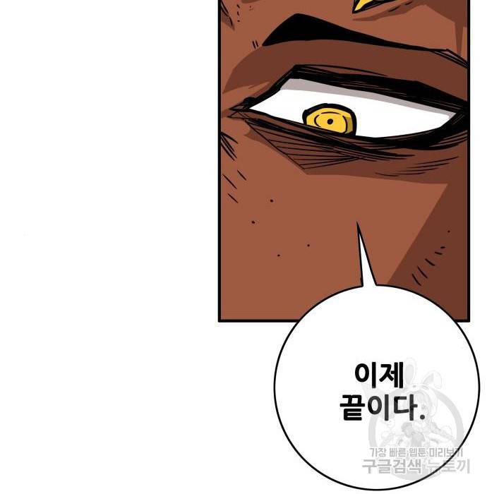 트롤트랩 3부 26화 40