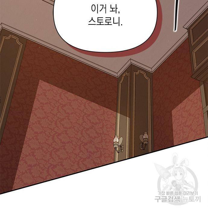 오, 친애하는 숙적 22화 2