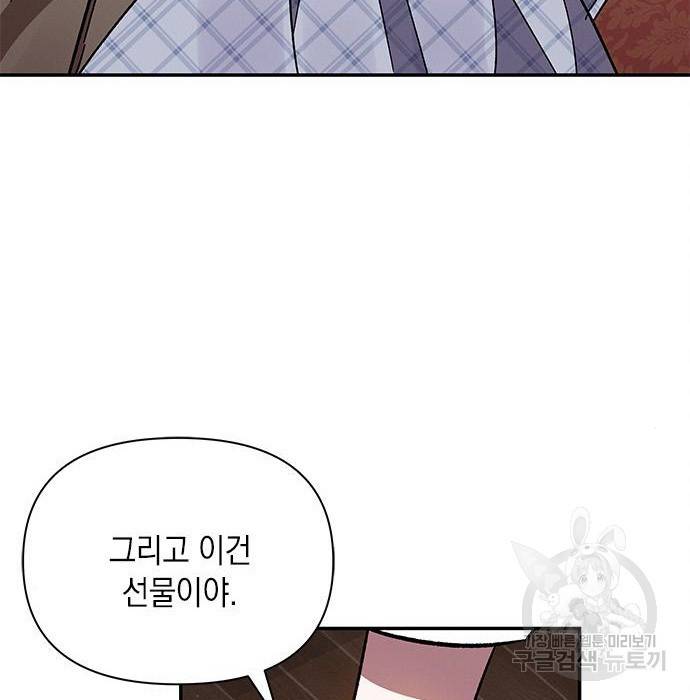 오, 친애하는 숙적 22화 5