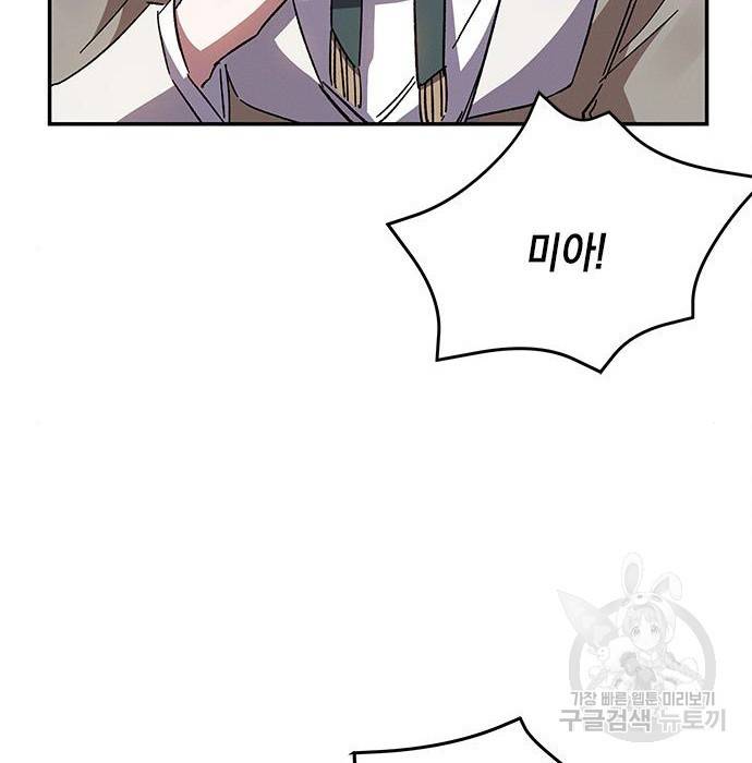 오, 친애하는 숙적 22화 11