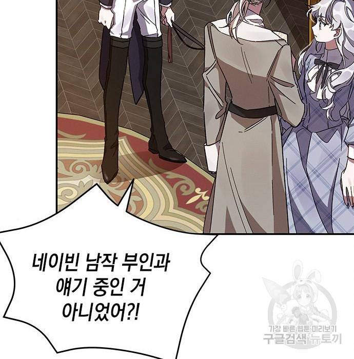 오, 친애하는 숙적 22화 13