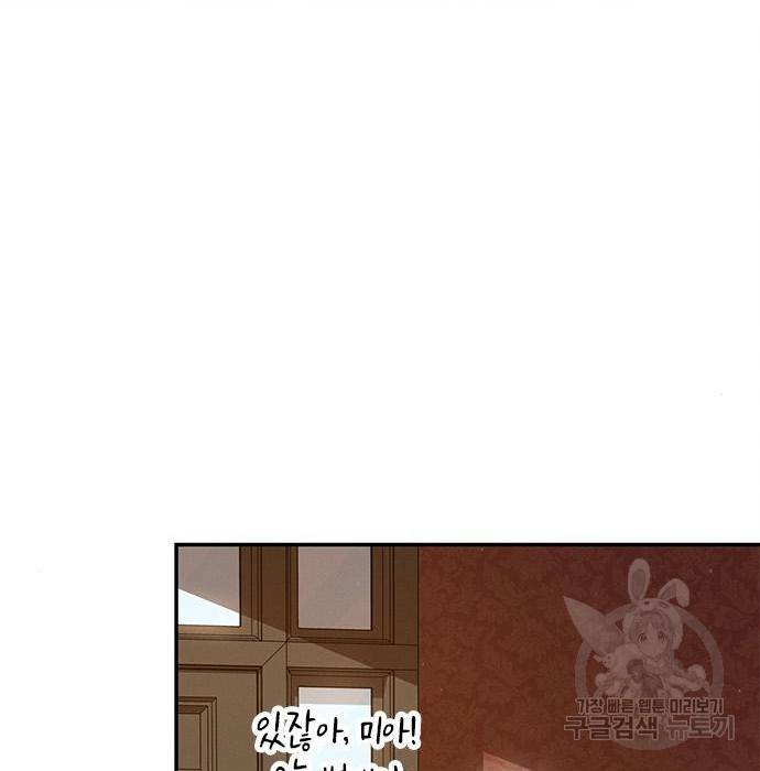 오, 친애하는 숙적 22화 21