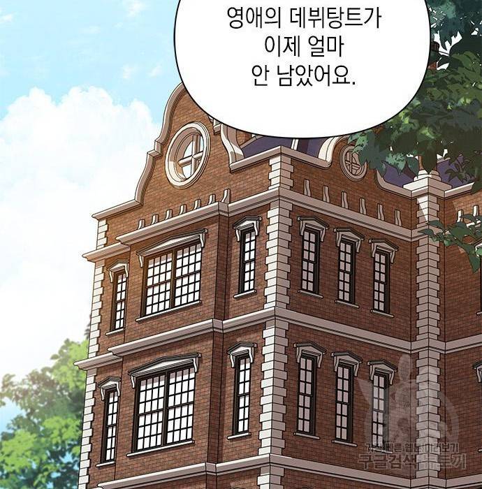 오, 친애하는 숙적 22화 29