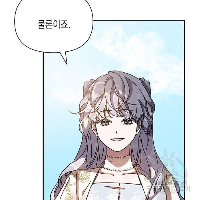 오, 친애하는 숙적 22화 34