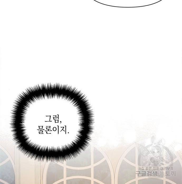 오, 친애하는 숙적 22화 38