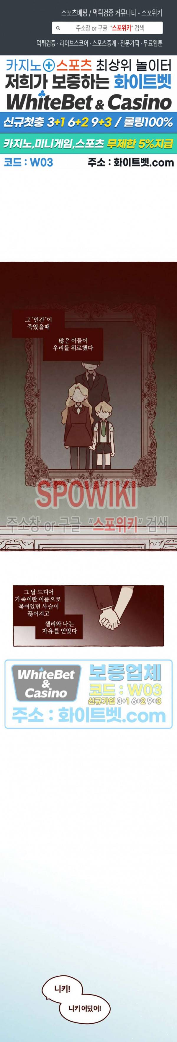 나는 에이미를 사랑해 14화 1