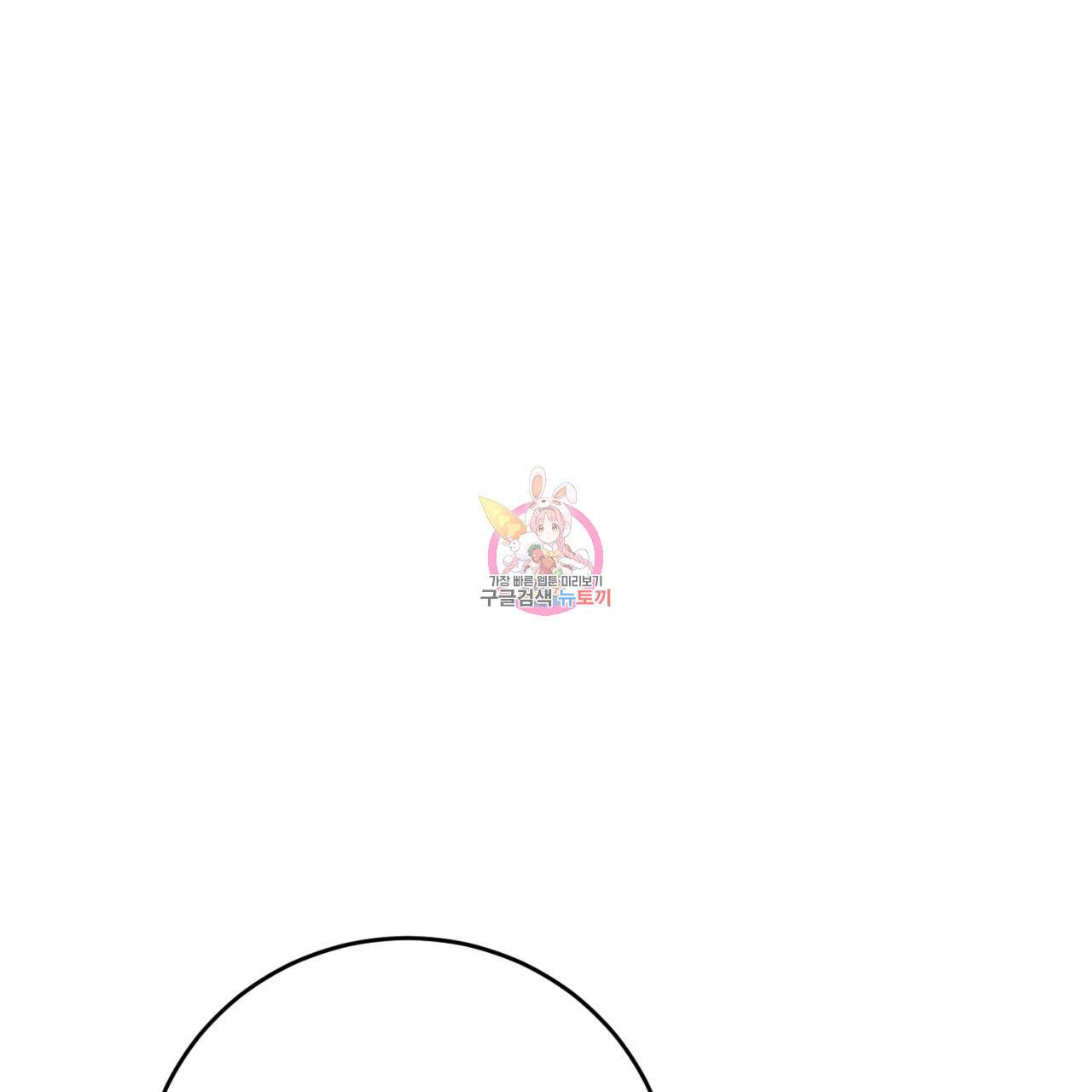 철수를 구하시오 31화 1