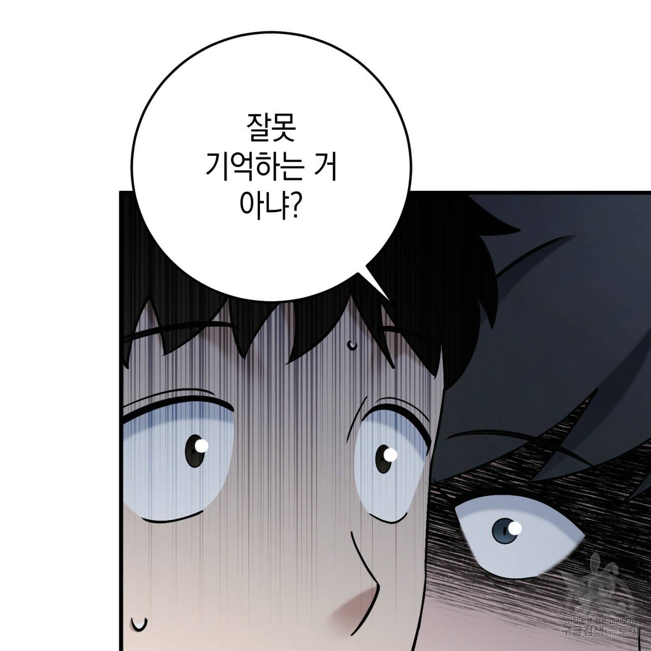 철수를 구하시오 31화 6