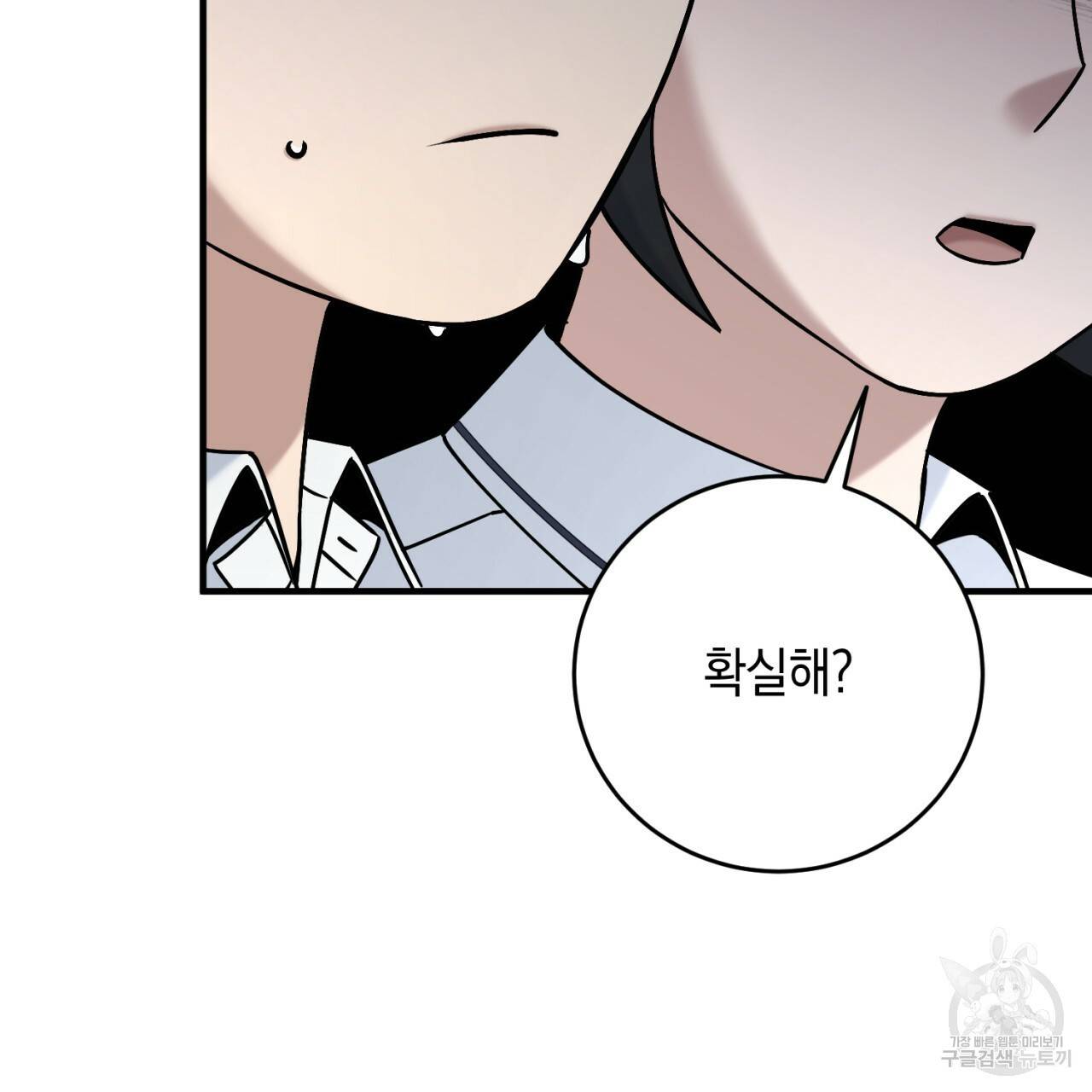 철수를 구하시오 31화 7