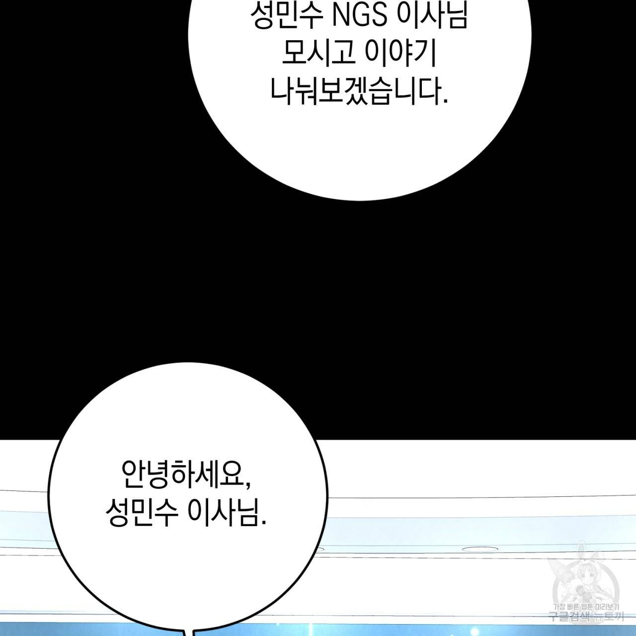 철수를 구하시오 31화 22
