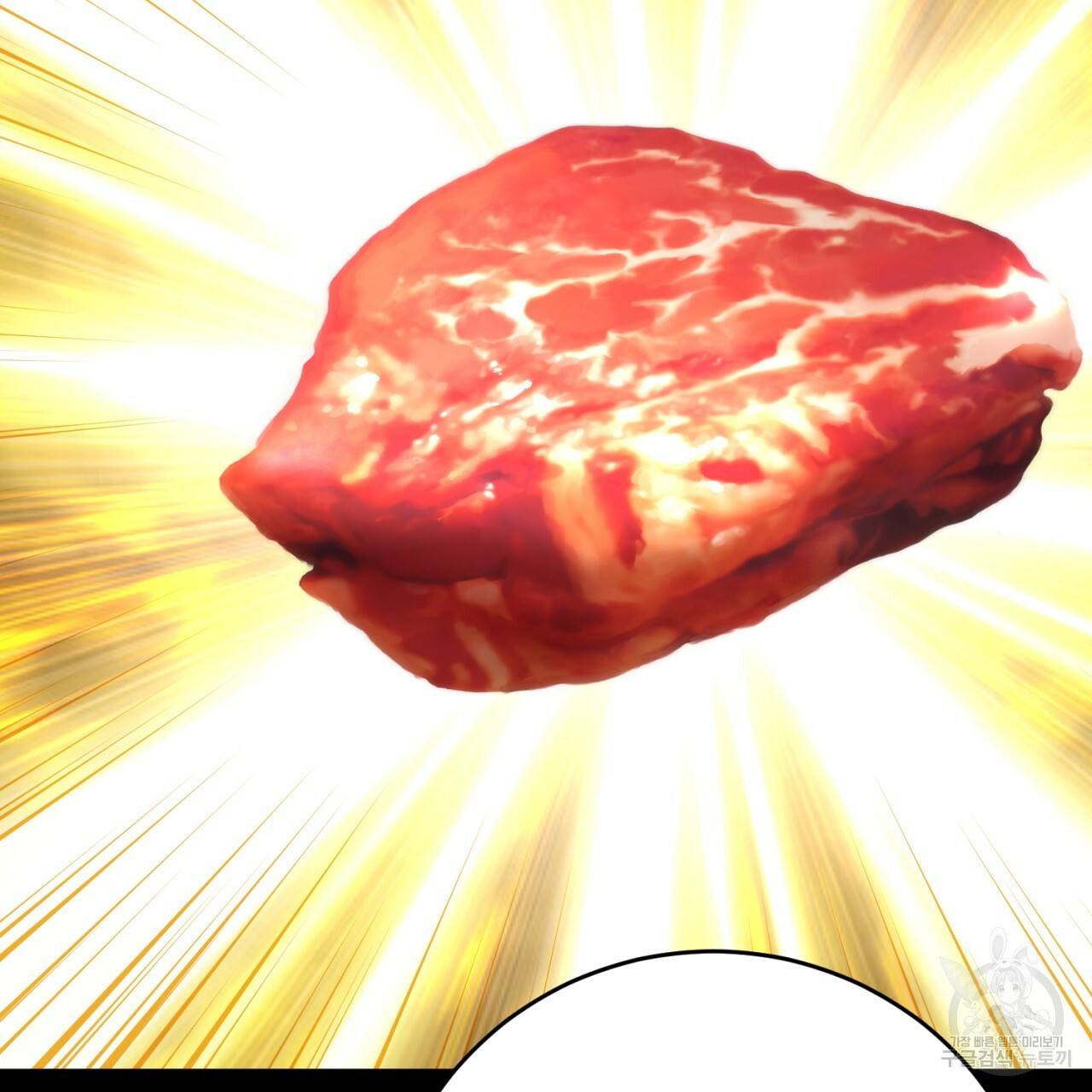 철수를 구하시오 31화 30