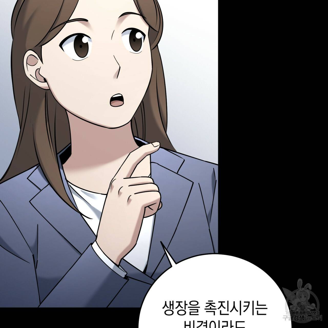 철수를 구하시오 31화 37