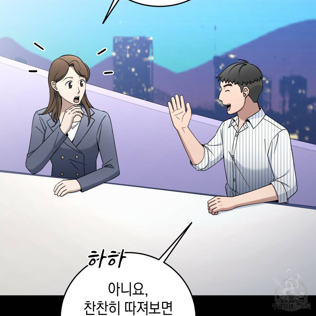 철수를 구하시오 31화 42