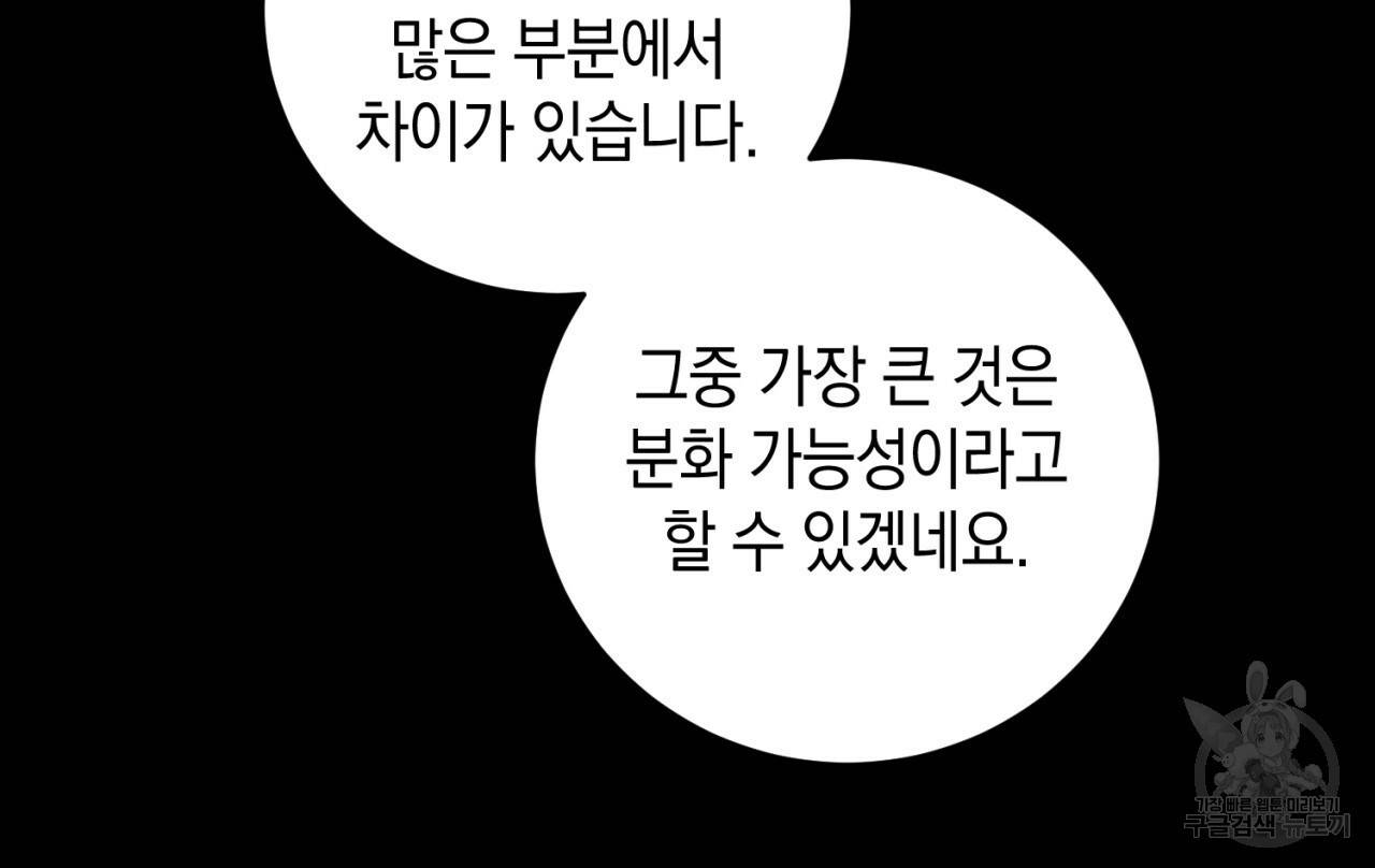철수를 구하시오 31화 43
