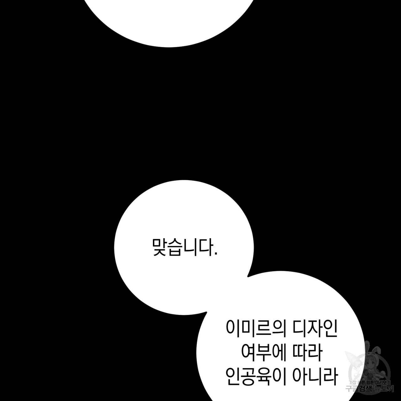 철수를 구하시오 31화 52