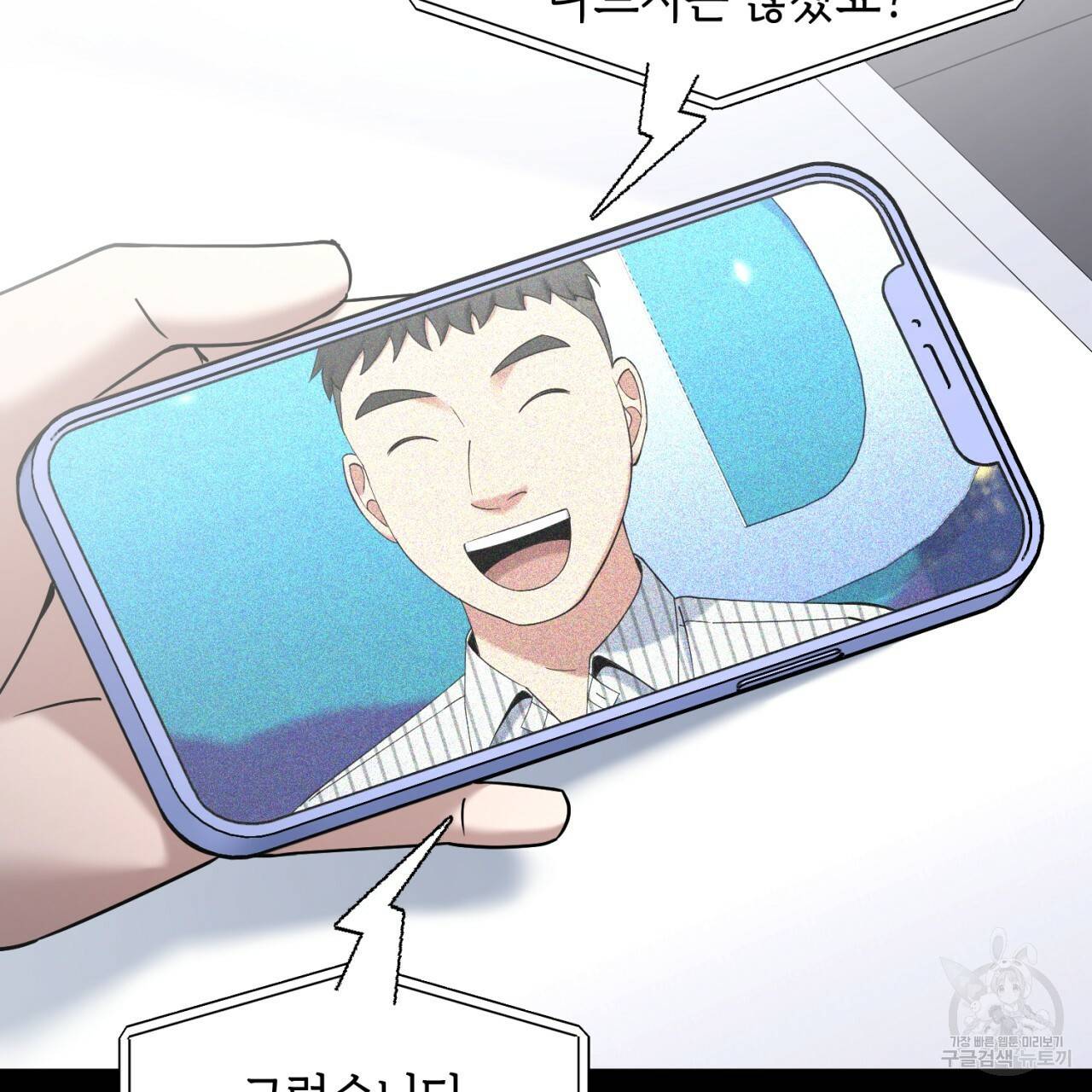 철수를 구하시오 31화 55